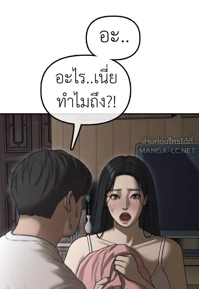 ผู้กล้าฝ่า ตอนที่ 18 รูปที่ 120