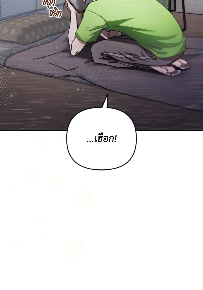 เชื่อเถอะ ฉันเป็นฮันเตอร์ห่วยแตก ตอนที่ 6 รูปที่ 38