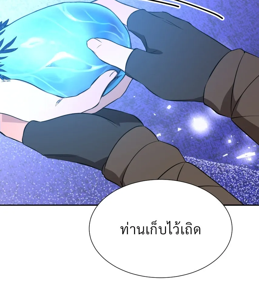 จันทร์เจ้า ตอนที่ ตอนที่ ๔๓  อะไรที่น่าสนใจกว่า รูปที่ 29