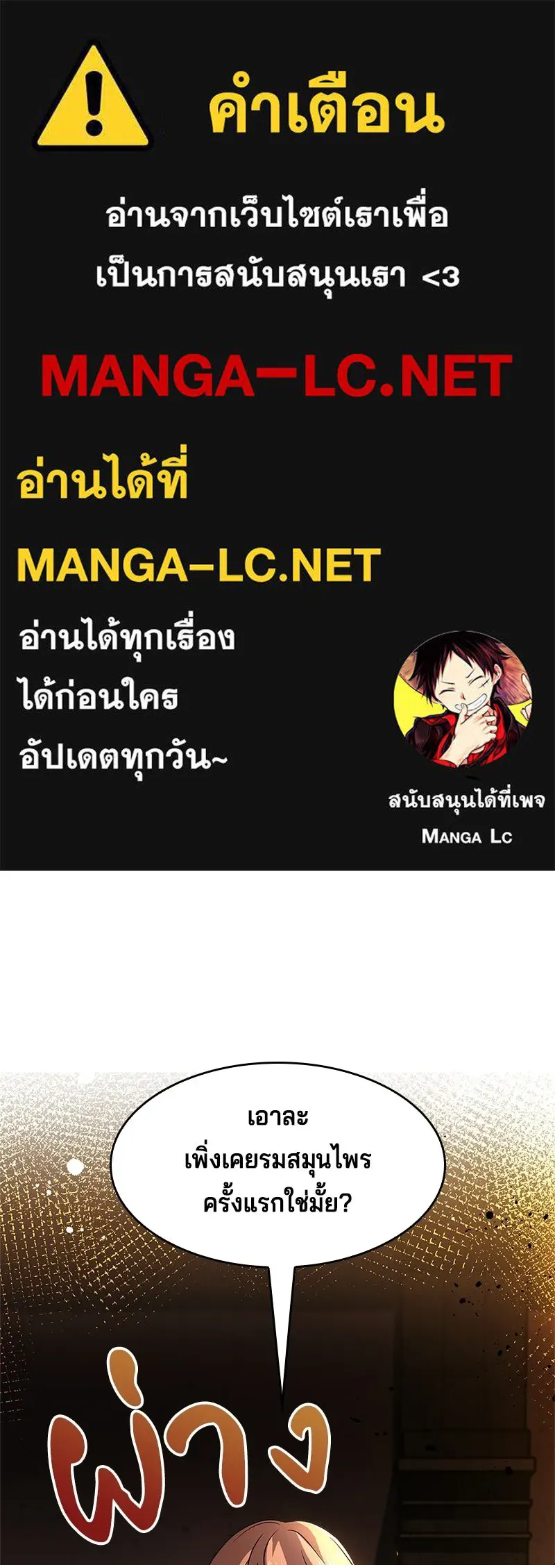 เจ้าชายแผนโบราณ ตอนที่ 11 รูปที่ 1