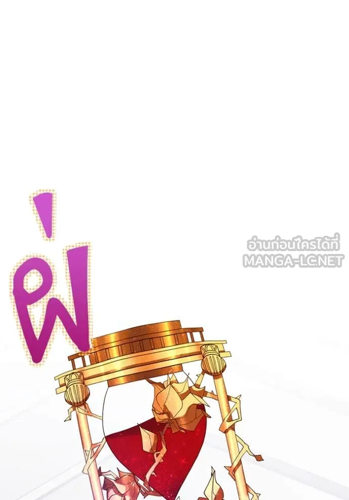 Return to Player ตอนที่ 197 รูปที่ 116