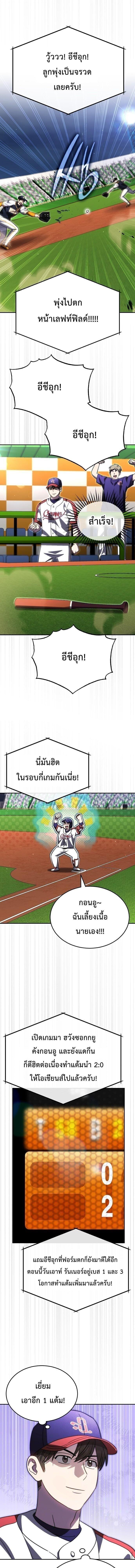 Manga-lc-com อ่านมังงะ อ่านการ์ตูน ออนไลน์ ฟรี Genius Hitter Hits Fastball ตอนที่ 1 2 3 4 5 6 7 8 9 10 11 12 13 14 ฟรี ไม่มีโฆษณา Manga-lc - อ่าน มังงะ อ่าน การ์ตูน ออนไลน์ อ่านมังงะ ฟรี