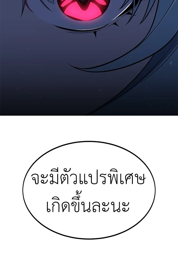 ไอ้เพลเยอร์นั่น ฉันฆ่ามันเอง ตอนที่ 10 รูปที่ 229