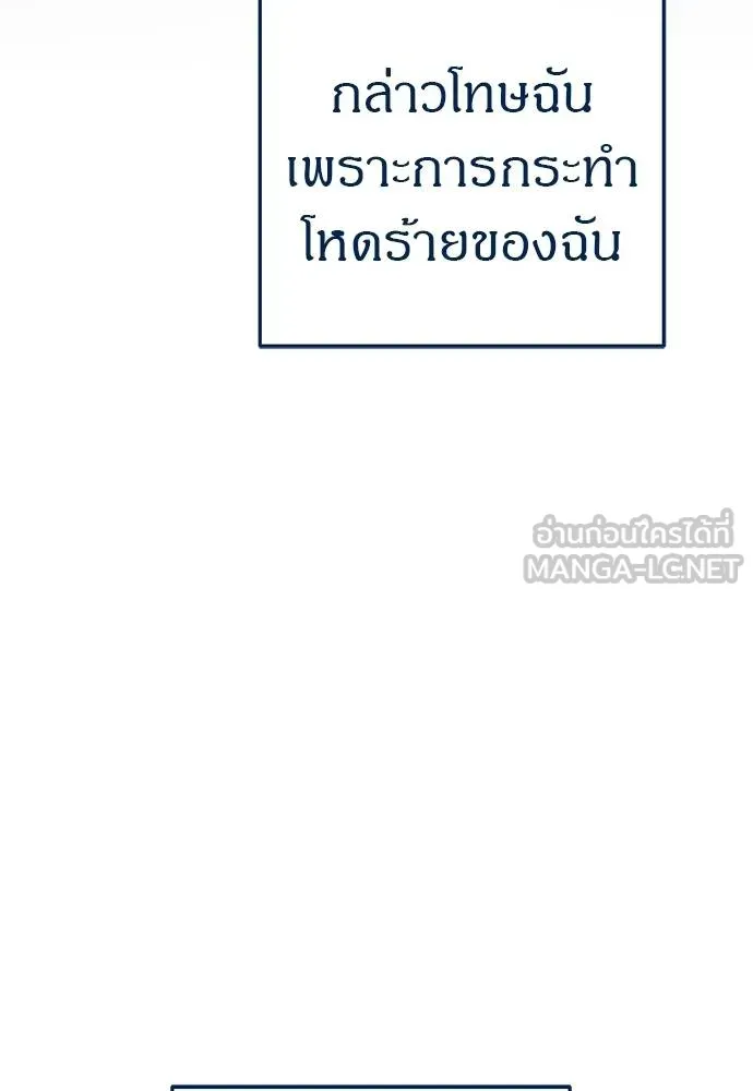 ปฏิบัติการลับบุกโรงเ ตอนที่ 86 รูปที่ 3