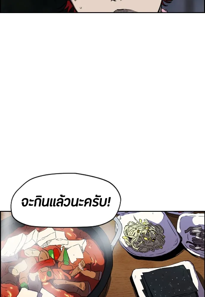 ปั่นสู้ฝันbrWind Breaker ตอนที่ 69 รูปที่ 37