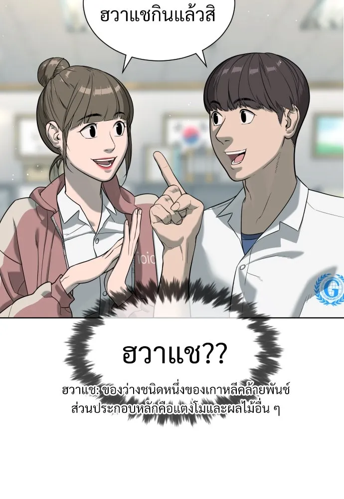 นักฆ่าย้อนวัย ตอนที่ 6 รูปที่ 28