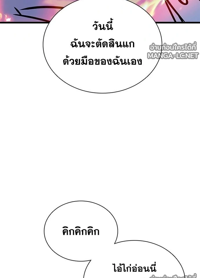 Villain to kill ตอนที่ 238 รูปที่ 141