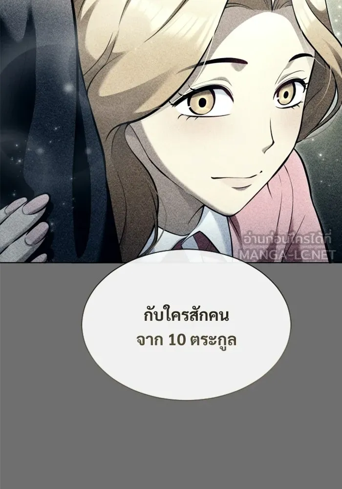 อูเร็ค มาซิโน่ ตอนที่ 62 หญิงผู้เฝ้าบ่อน้ำกับเดลลาโมด ( รูปที่ 45