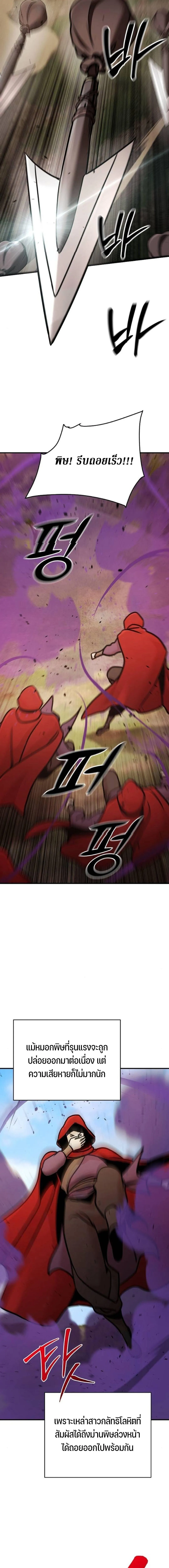 The Mysterious World_s Greatest Martial Artist Little Prince เจ_าชายน_อย ศ_ลป_นศ_ลปะการต_อส_ท_ย_งใหญ_ท_ส_ดในโลกล_กล_บ ตอนที่ ตอนที่ 118 รูปที่ 15