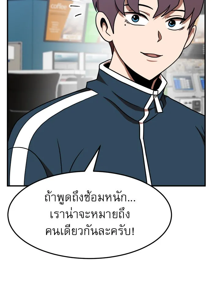 Double Click ตอนที่ 85 รูปที่ 34