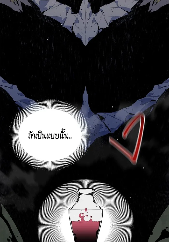 แยกร่าง ล่าอัตโนมัติ ตอนที่ 101 ร่วมกันล่า รูปที่ 149