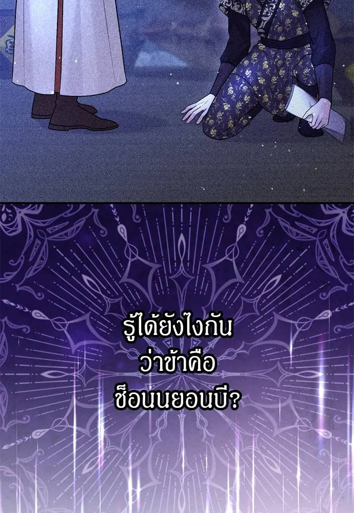 ข้าเนี่ยนะเป็นพระสนม ตอนที่ 64 จากไปกับข้าเถอะ รูปที่ 11