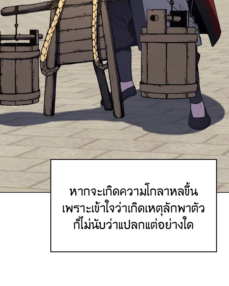 เกิดอีกทีเป็นว่าที่ประมุขลัทธิมาร ตอนที่ 98 รูปที่ 26