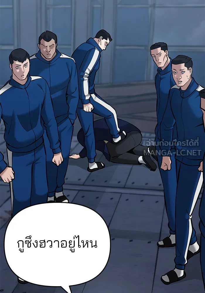เลวฟาดเลว ตอนที่ 41 รูปที่ 144