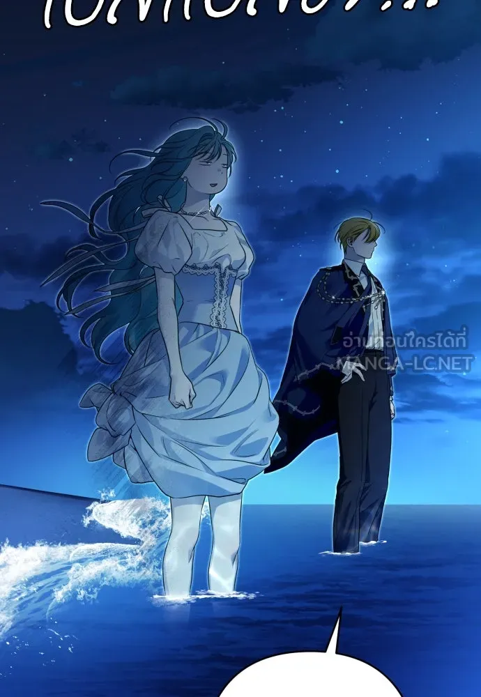 เลดี้มินต์ ตอนที่ 83 รูปที่ 75