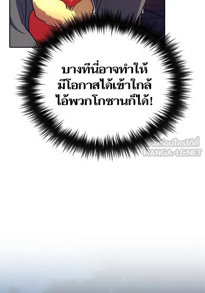 My S-Class Hunters ตอนที่ 106 หน้าตาคือสกิล รูปที่ 78