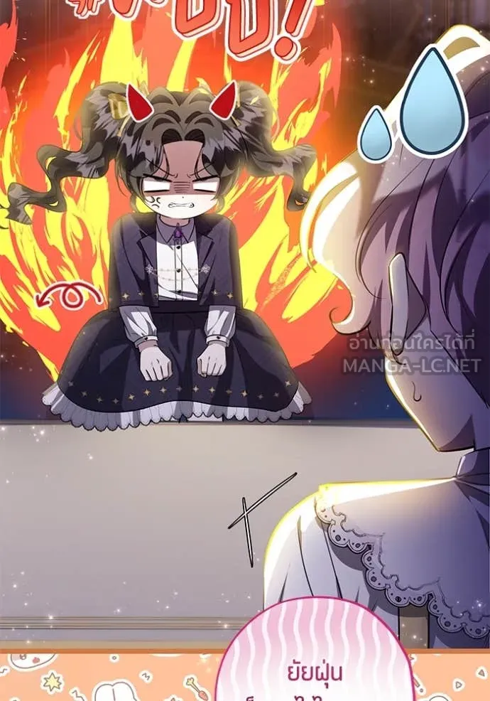 ป๊ะป๋าขา หนูลาแล้ว ตอนที่ 67 รูปที่ 49