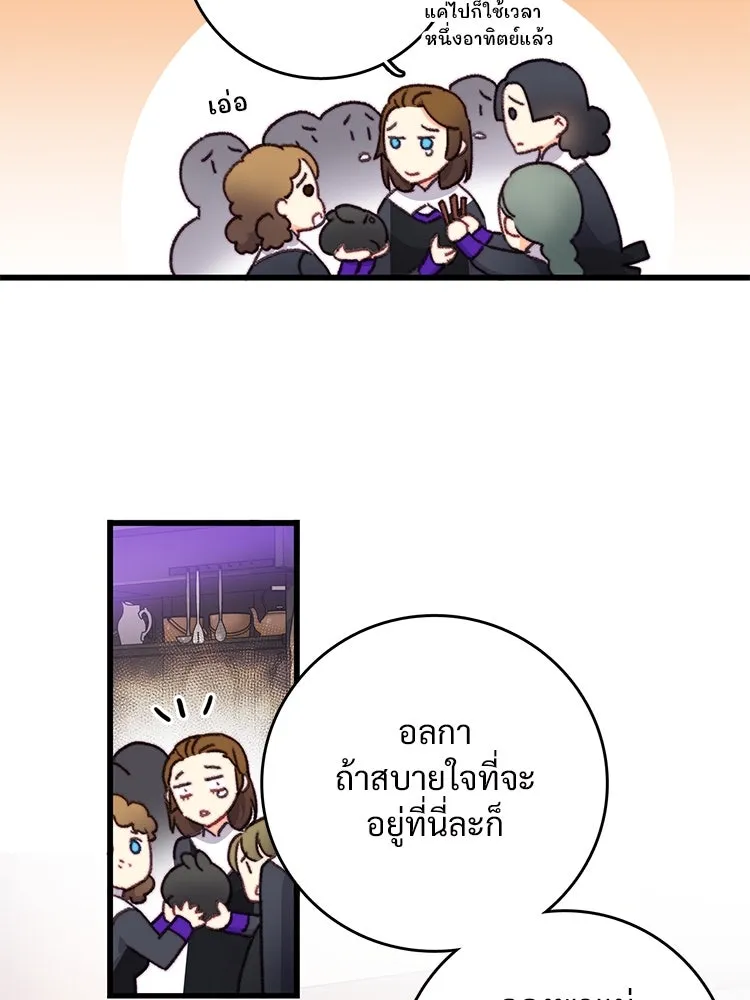 Bring the Love ตอนที่ 107 รูปที่ 49