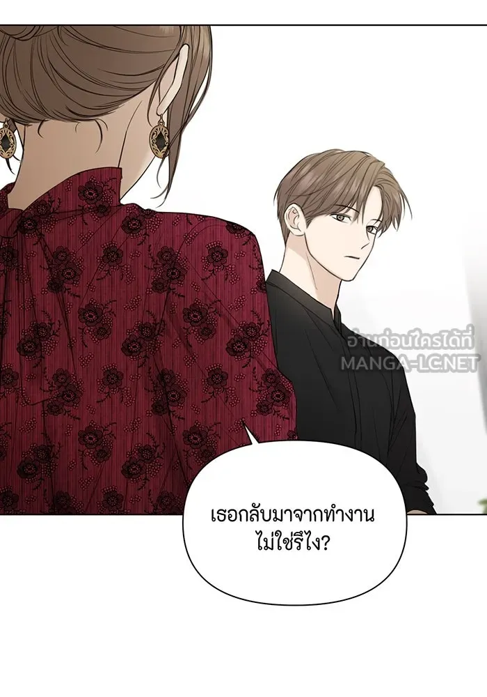 เพียงรุ่งอรุณ ตอนที่ 31 รูปที่ 117