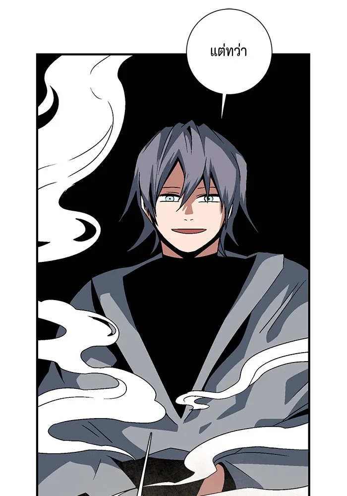 หนึ่งก้าวสู่เจ้ามาร ตอนที่ 53 ยูเรีย (1) รูปที่ 62