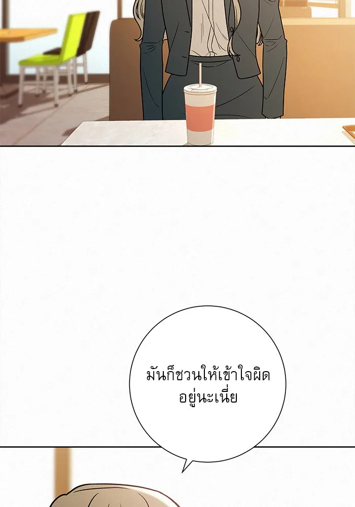 ปฏิบัติการรักวุ่นหัวใจ ตอนที่ 33 รูปที่ 31