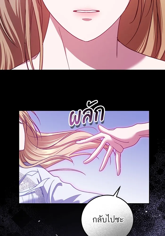 ทางหลุดพ้นของนักบุญลวง ตอนที่ 43 รูปที่ 74