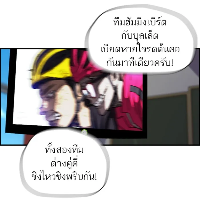 ปั่นสู้ฝันbrWind Breaker ตอนที่ 34 รูปที่ 16