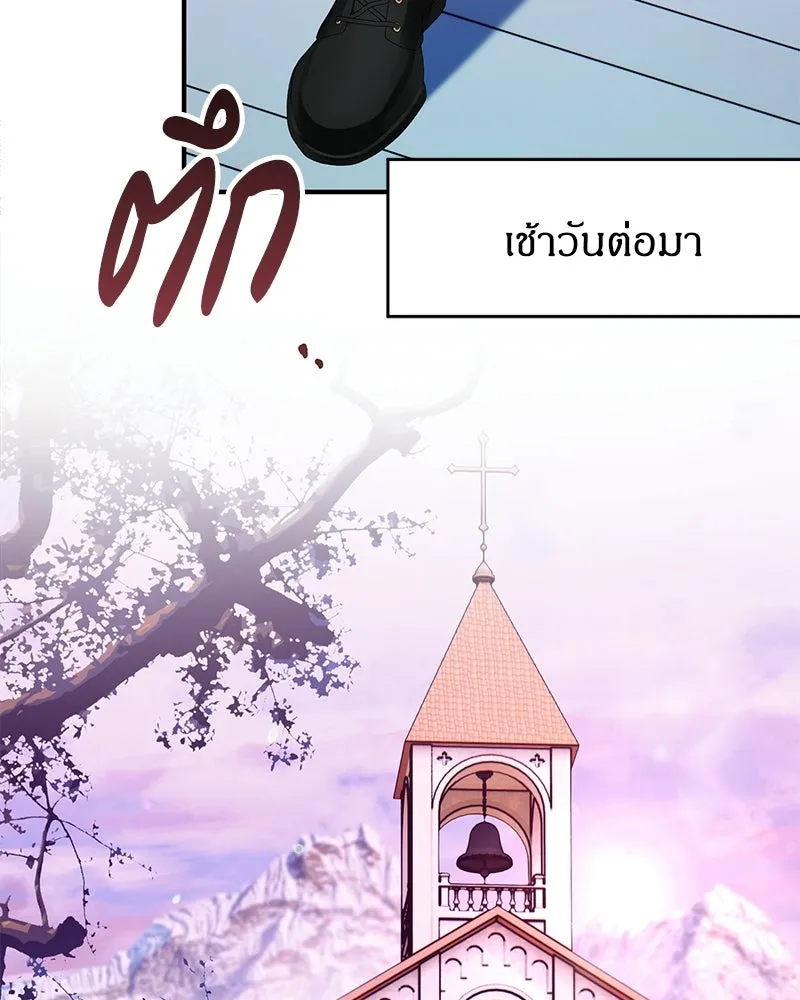 จุ๊บรัก คุณหมาป่า ตอนที่ 30 รูปที่ 149