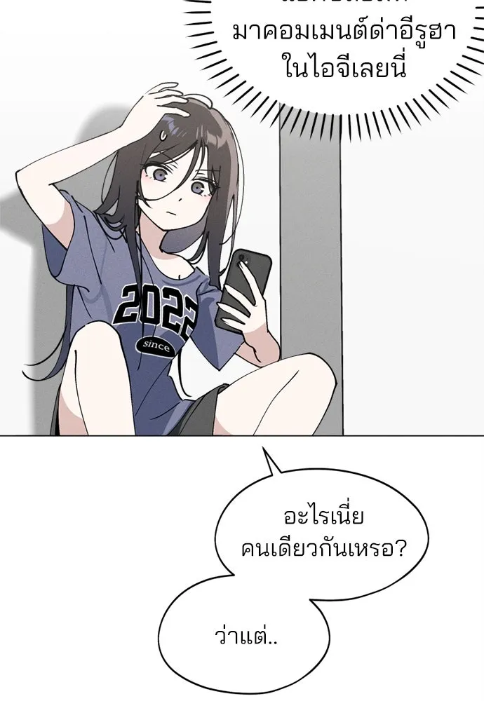 สวยเองนักเลงพอ ตอนที่ 24 รูปที่ 65