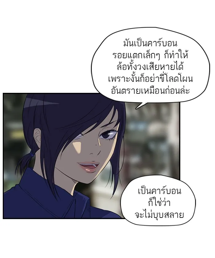 ปั่นสู้ฝันbrWind Breaker ตอนที่ 29 รูปที่ 43