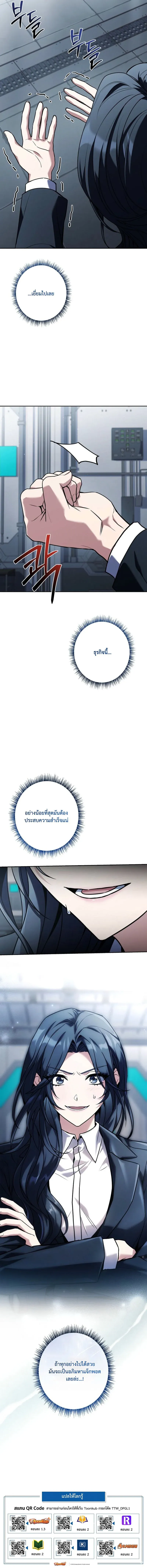 Only I Have an EX-Grade Summon ฉ_นค_อผ_อ_ญเช_ญระด_บแรงก_ EX ตอนที่ ตอนที่ 17 รูปที่ 23