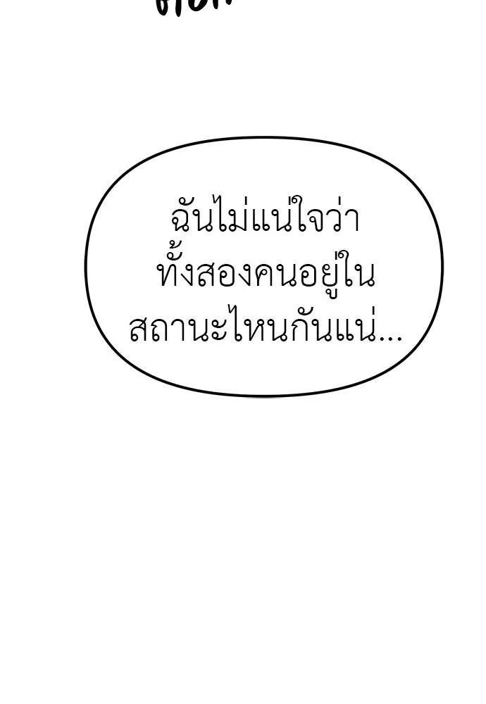 Undercover Chaebol ตอนที่ 84 รูปที่ 32