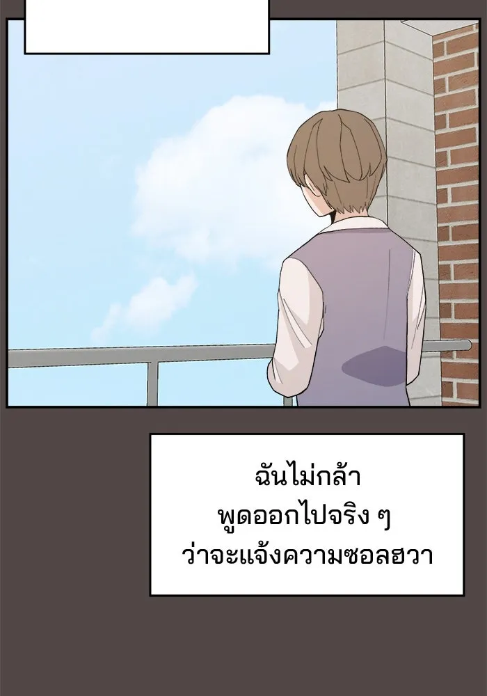ห้องเรียนสาวแสบ ตอนที่ 86 รูปที่ 25