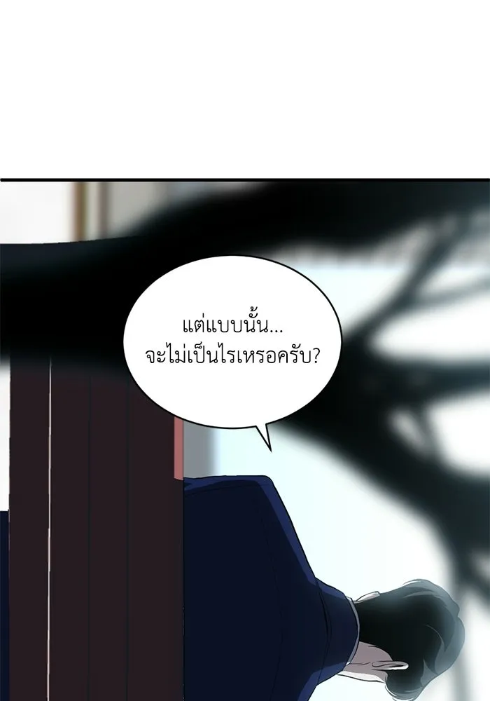 ชีวิตรักฉบับเดจาวู ตอนที่ 92 รูปที่ 19