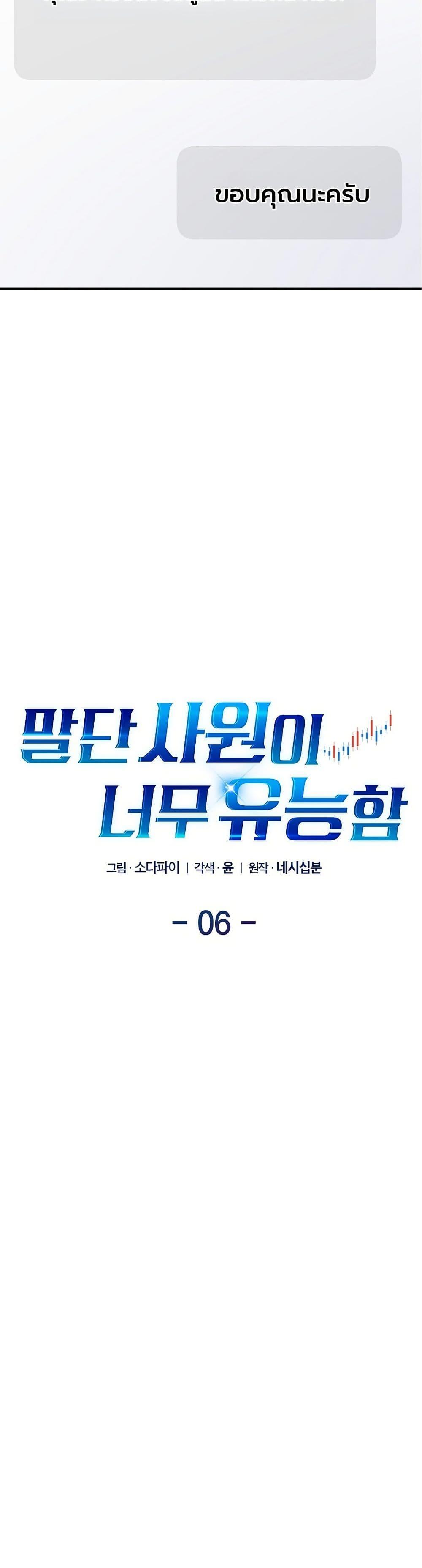 Manga-lc-com อ่านมังงะ อ่านการ์ตูน ออนไลน์ ฟรี The Overly Competent Junior Employee ตอนที่ 1 2 3 4 5 6 7 8 9 10 11 12 13 14 ฟรี ไม่มีโฆษณา Manga-lc - อ่าน มังงะ อ่าน การ์ตูน ออนไลน์ อ่านมังงะ ฟรี