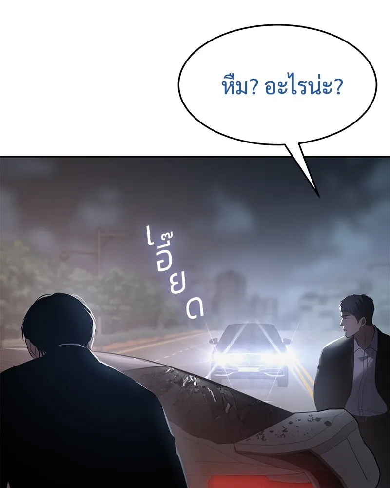 แบคXX ตอนที่ 79 รูปที่ 224