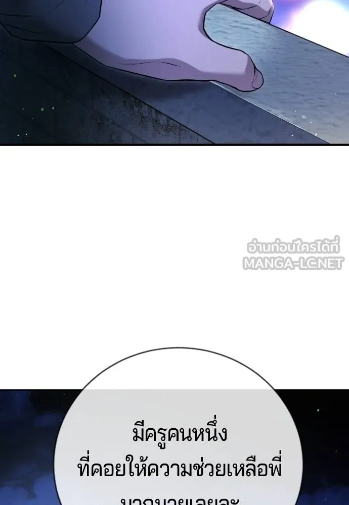 คูเซรา ตอนที่ 11 รูปที่ 75