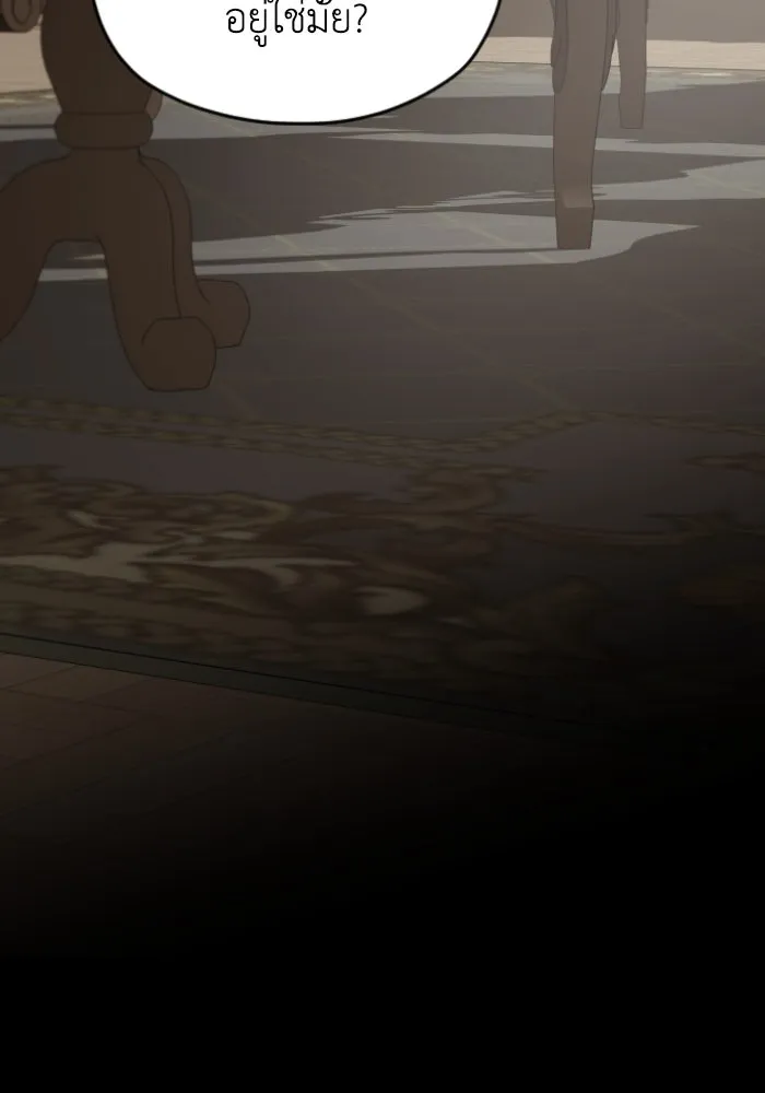 ครอบครัวสามีเห็นทีจะคลั่งรัก ตอนที่ 60 รูปที่ 106