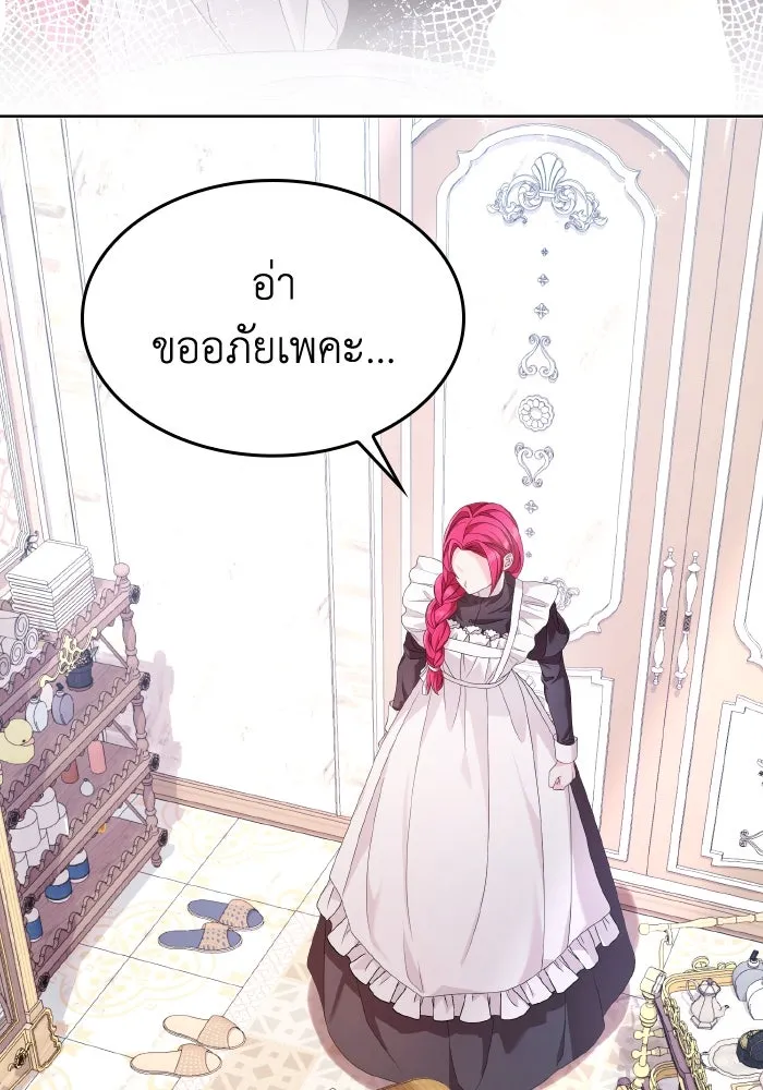 ทำแบบนี้ไม่ได้เพคะ องค์ชาย ตอนที่ 35 รูปที่ 31