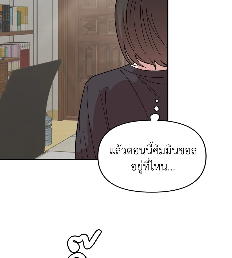 เพื่อนกันมันส์เกิน ตอนที่ 12 รูปที่ 38