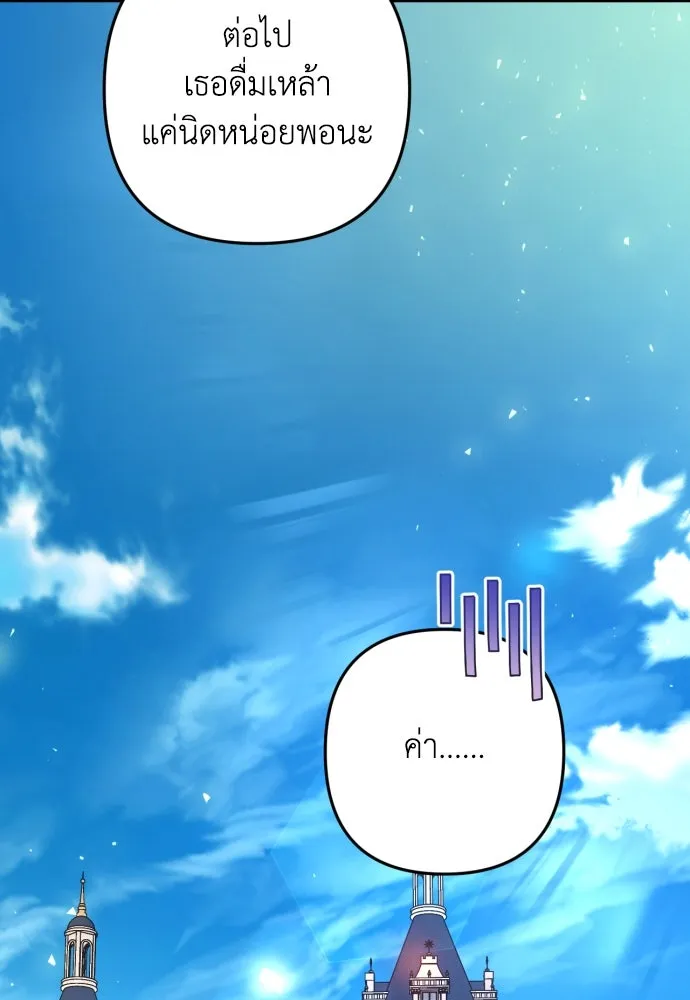 เลดี้มินต์ ตอนที่ 34 รูปที่ 127