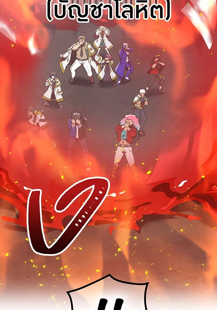 เพลเยอร์เลือดเทวะ ตอนที่ 56 หายนะครั้งที่ 2 ③ รูปที่ 22
