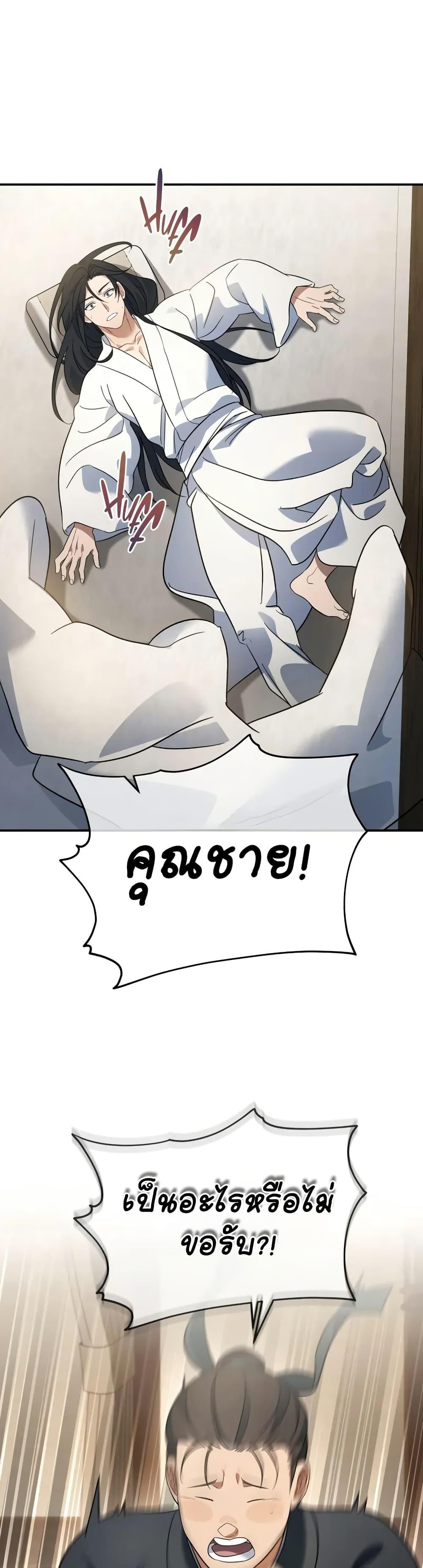 Manga-lc-com อ่านมังงะ อ่านการ์ตูน ออนไลน์ ฟรี The Youngest Son of the Eunhae Merchant ตอนที่ 1 2 3 4 5 6 7 8 9 10 11 12 13 14 ฟรี ไม่มีโฆษณา Manga-lc - อ่าน มังงะ อ่าน การ์ตูน ออนไลน์ อ่านมังงะ ฟรี