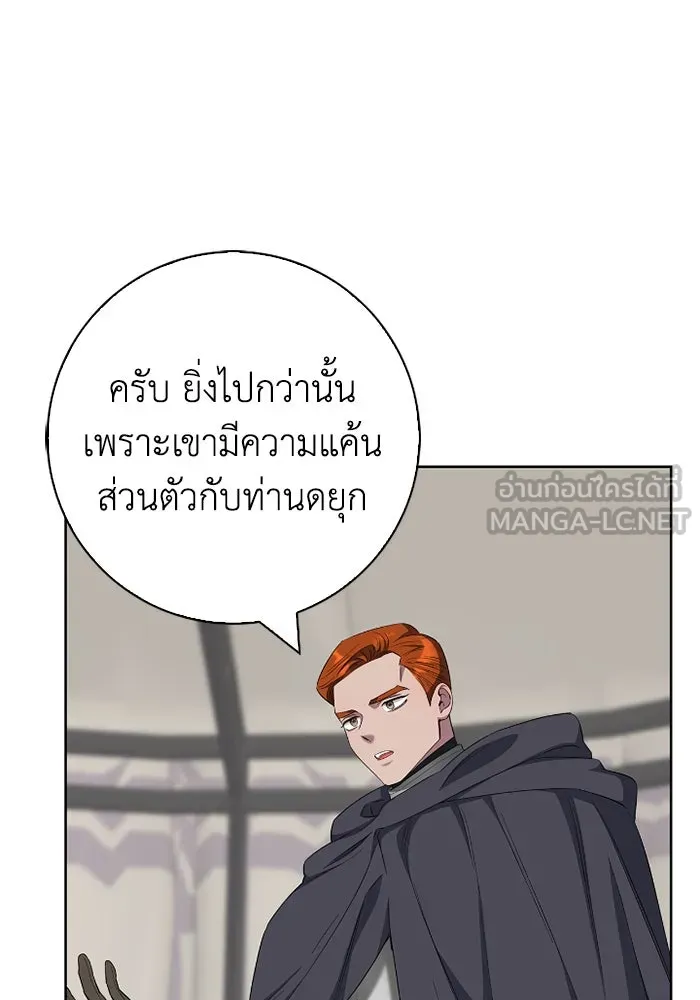 ฉันกลายเป็นแม่พระเอกนิยายจอมเสเพล ตอนที่ 57 รูปที่ 90