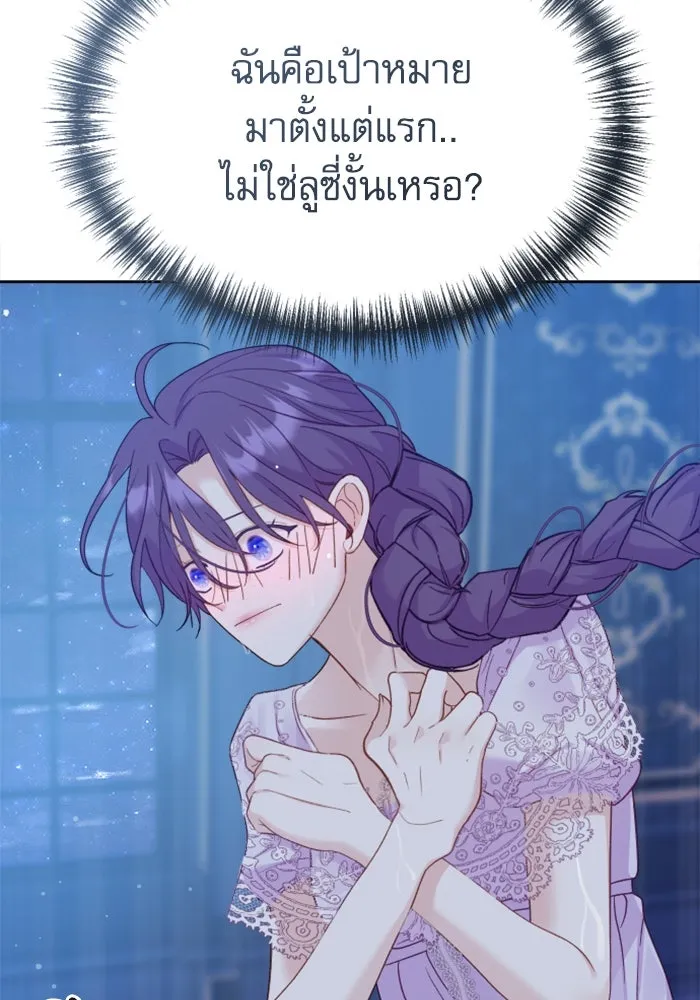 ไม่รักให้ตาย ตอนที่ 7 รูปที่ 119