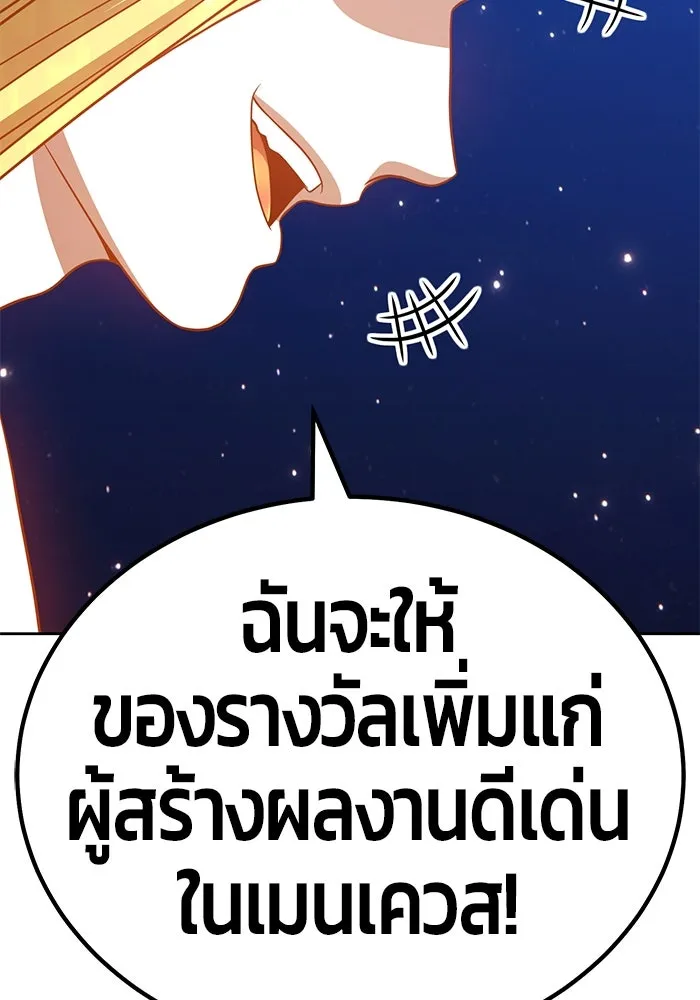 +99 ท่อนไม้พร้อมบวก ตอนที่ 33 รูปที่ 328