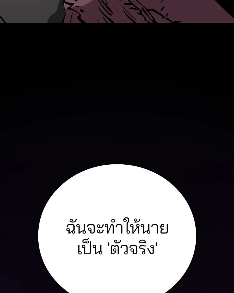 Player ตอนที่ 128 รูปที่ 161