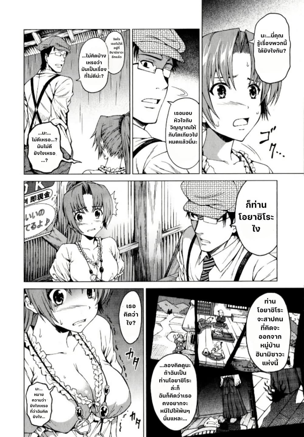 Manga-lc-com อ่านมังงะ อ่านการ์ตูน ออนไลน์ ฟรี Hinamizawa Teiryuujo – Higurashi no Naku Koro ni Genten ตอนที่ 1 2 3 4 5 6 7 8 9 10 11 12 13 14 ฟรี ไม่มีโฆษณา Manga-lc - อ่าน มังงะ อ่าน การ์ตูน ออนไลน์ อ่านมังงะ ฟรี