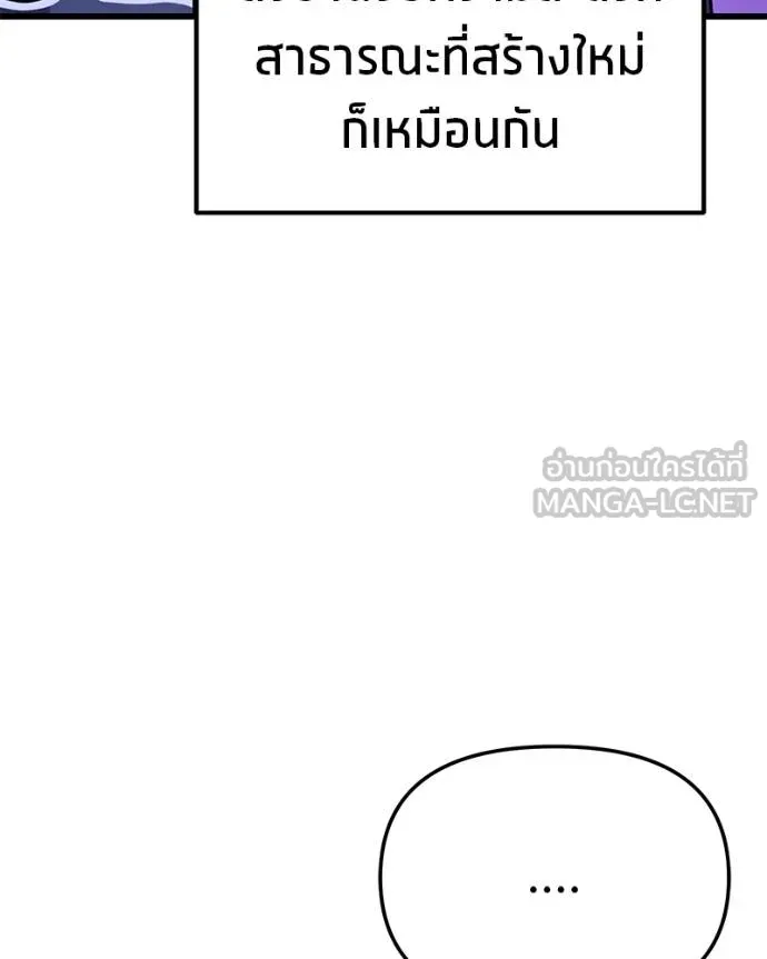 โทษที พื้นที่นี้ ตอนที่ 24 รูปที่ 120