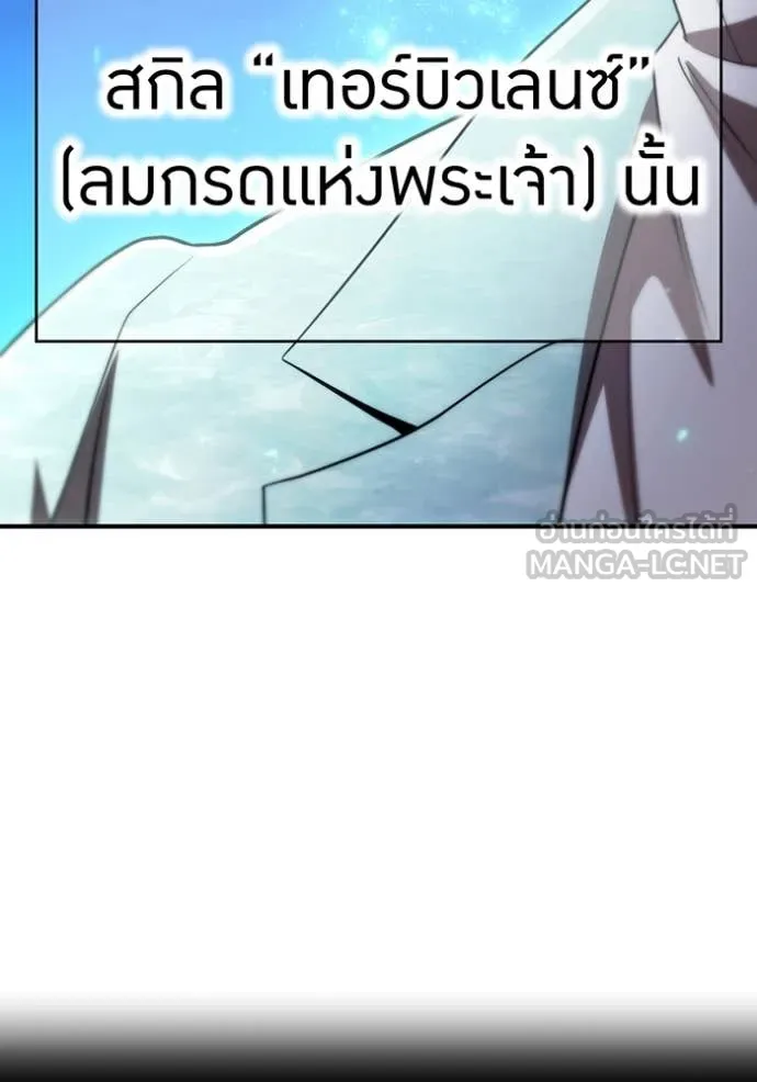 ฮันเตอร์สกิลโกง ตอนที่ 65 รูปที่ 104